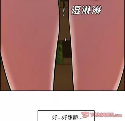 新婚夫妇 新婚夫妇 | 第12章 第34页