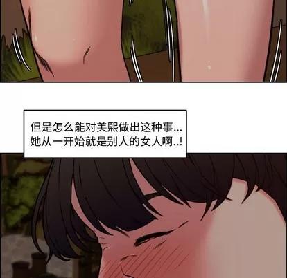 新婚夫妇 新婚夫妇 | 第12章 第36页