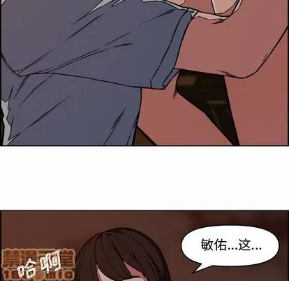 新婚夫妇 新婚夫妇 | 第12章 第40页