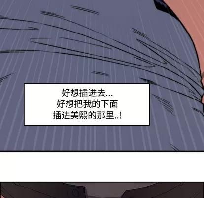 新婚夫妇 新婚夫妇 | 第12章 第47页