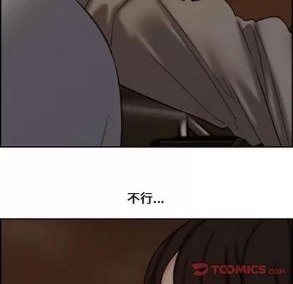 新婚夫妇 新婚夫妇 | 第12章 第54页