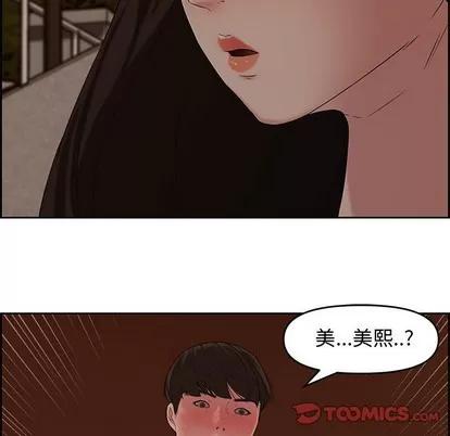 新婚夫妇 新婚夫妇 | 第12章 第62页