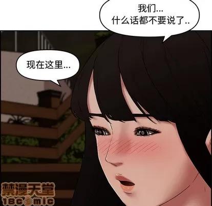 新婚夫妇 新婚夫妇 | 第12章 第65页