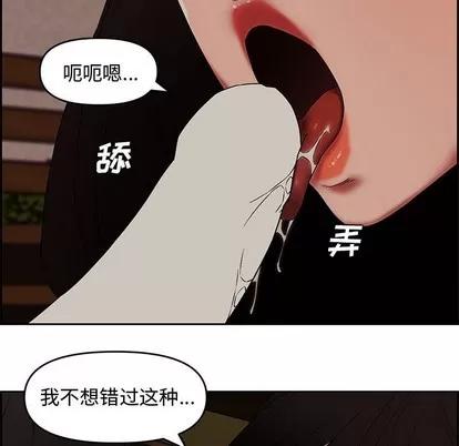 新婚夫妇 新婚夫妇 | 第12章 第67页