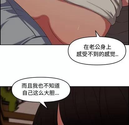新婚夫妇 新婚夫妇 | 第12章 第69页
