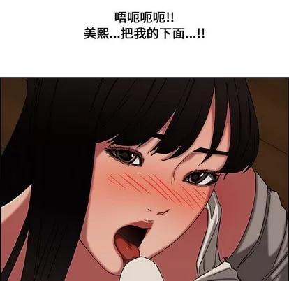 新婚夫妇 新婚夫妇 | 第12章 第72页