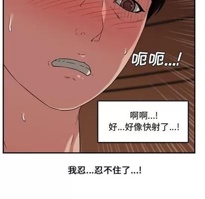 新婚夫妇 新婚夫妇 | 第12章 第77页