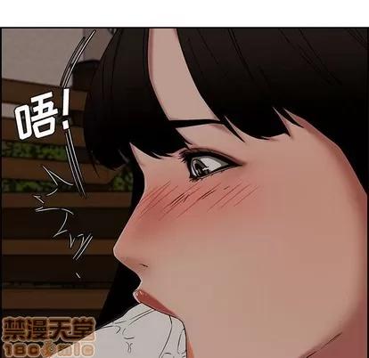新婚夫妇 新婚夫妇 | 第12章 第80页