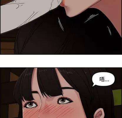 新婚夫妇 新婚夫妇 | 第12章 第81页
