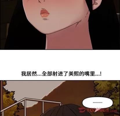 新婚夫妇 新婚夫妇 | 第12章 第82页
