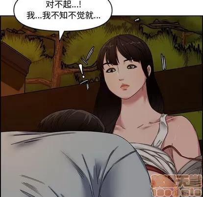 新婚夫妇 新婚夫妇 | 第12章 第85页