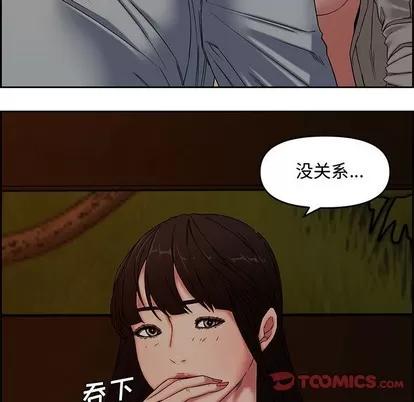 新婚夫妇 新婚夫妇 | 第12章 第86页