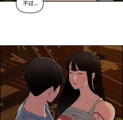 新婚夫妇 新婚夫妇 | 第12章 第88页