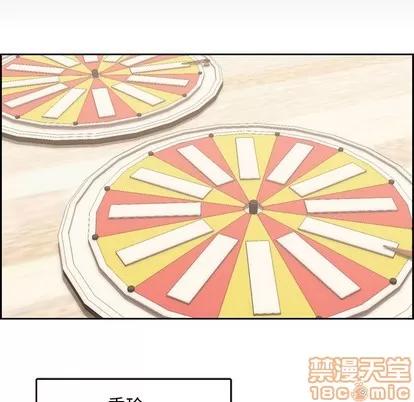 新婚夫妇 新婚夫妇 | 第12章 第95页