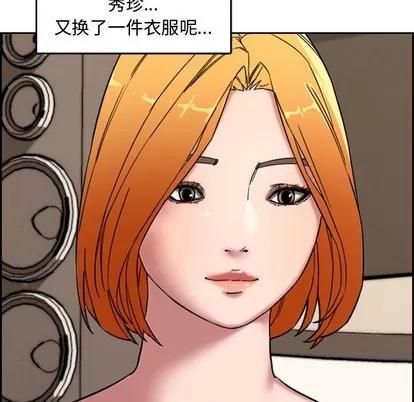 新婚夫妇 新婚夫妇 | 第12章 第96页