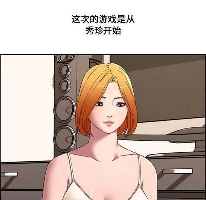 新婚夫妇 新婚夫妇 | 第12章 第99页