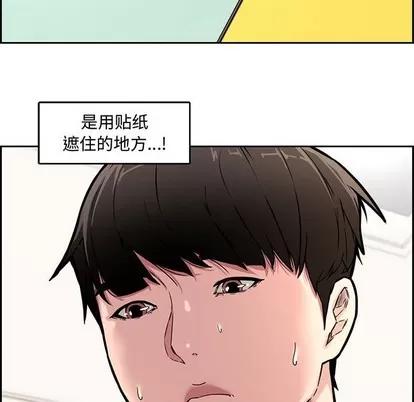 新婚夫妇 新婚夫妇 | 第12章 第103页