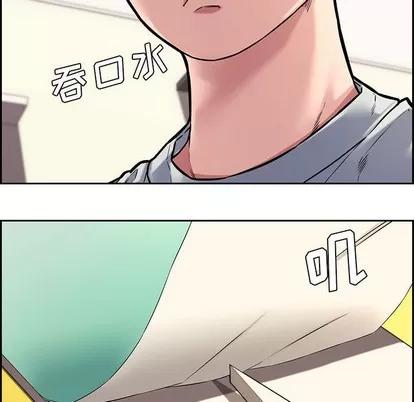 新婚夫妇 新婚夫妇 | 第12章 第104页