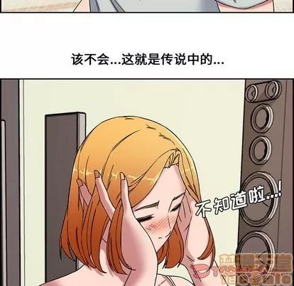新婚夫妇 新婚夫妇 | 第12章 第110页