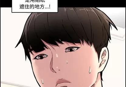 新婚夫妇 新婚夫妇 | 第13章 第4页