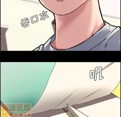 新婚夫妇 新婚夫妇 | 第13章 第5页