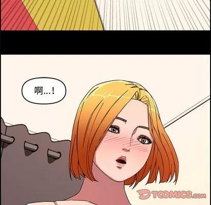 新婚夫妇 新婚夫妇 | 第13章 第8页