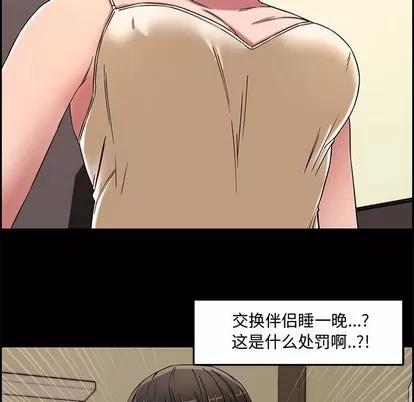 新婚夫妇 新婚夫妇 | 第13章 第9页