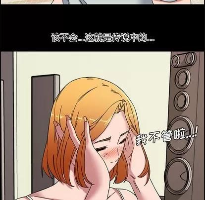 新婚夫妇 新婚夫妇 | 第13章 第11页