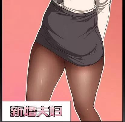 新婚夫妇 新婚夫妇 | 第13章 第16页