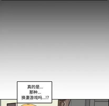 新婚夫妇 新婚夫妇 | 第13章 第17页