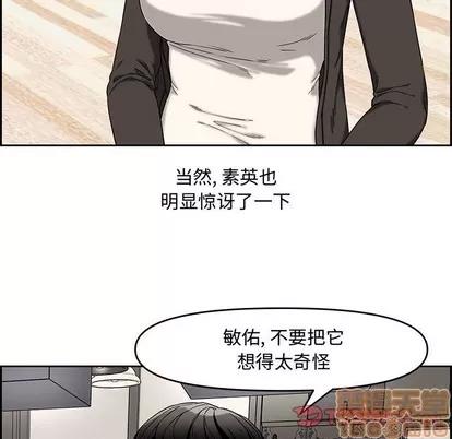 新婚夫妇 新婚夫妇 | 第13章 第20页