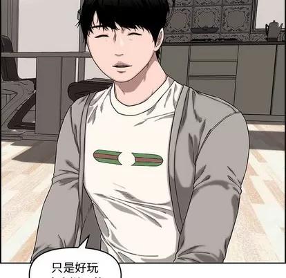 新婚夫妇 新婚夫妇 | 第13章 第21页