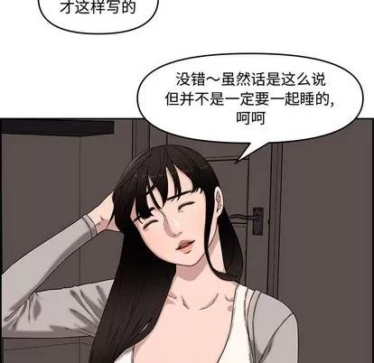 新婚夫妇 新婚夫妇 | 第13章 第22页