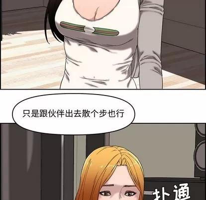 新婚夫妇 新婚夫妇 | 第13章 第23页