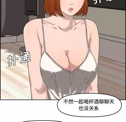 新婚夫妇 新婚夫妇 | 第13章 第24页