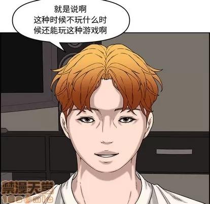 新婚夫妇 新婚夫妇 | 第13章 第25页