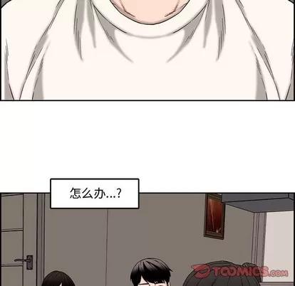 新婚夫妇 新婚夫妇 | 第13章 第26页