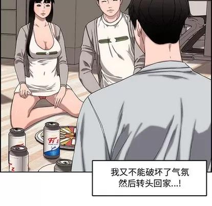 新婚夫妇 新婚夫妇 | 第13章 第27页