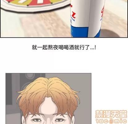 新婚夫妇 新婚夫妇 | 第13章 第30页