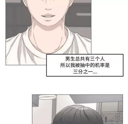 新婚夫妇 新婚夫妇 | 第13章 第31页
