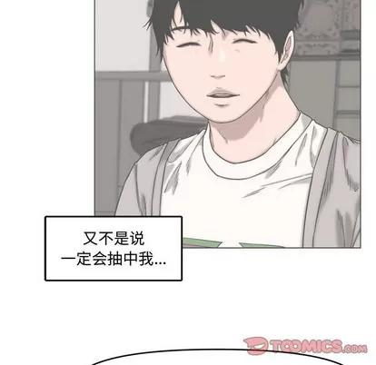 新婚夫妇 新婚夫妇 | 第13章 第32页