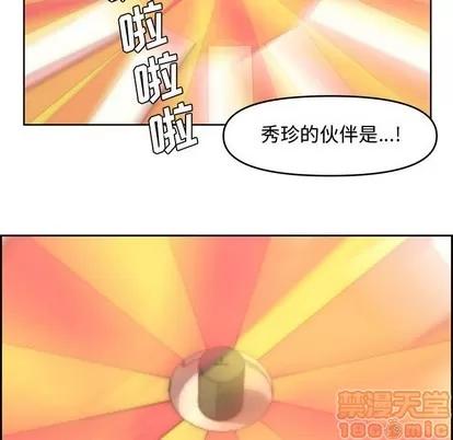 新婚夫妇 新婚夫妇 | 第13章 第35页