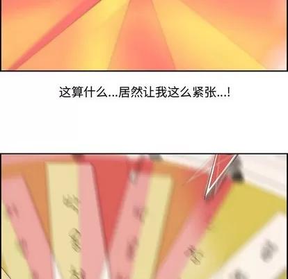 新婚夫妇 新婚夫妇 | 第13章 第36页