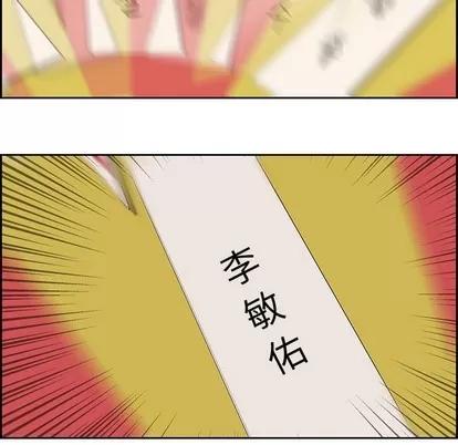 新婚夫妇 新婚夫妇 | 第13章 第37页