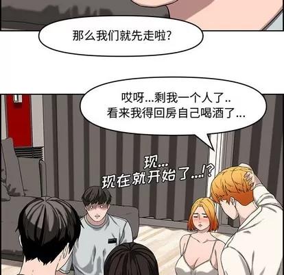 新婚夫妇 新婚夫妇 | 第13章 第39页
