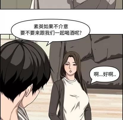 新婚夫妇 新婚夫妇 | 第13章 第42页