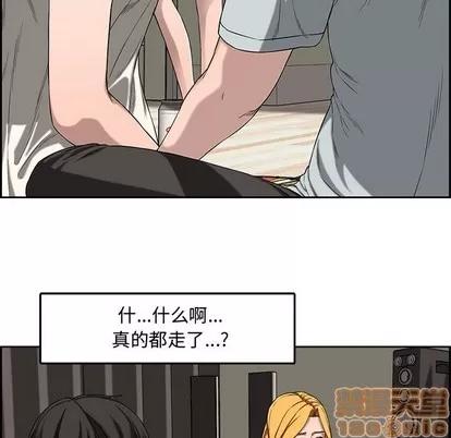 新婚夫妇 新婚夫妇 | 第13章 第45页