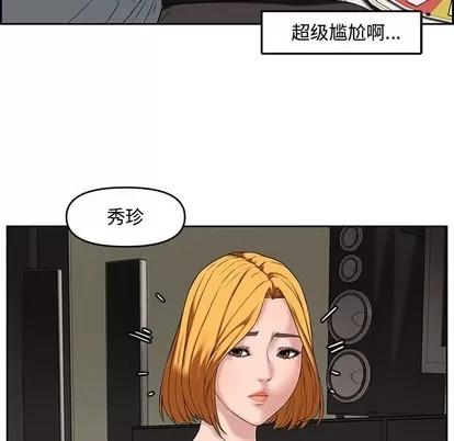 新婚夫妇 新婚夫妇 | 第13章 第47页