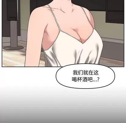新婚夫妇 新婚夫妇 | 第13章 第48页