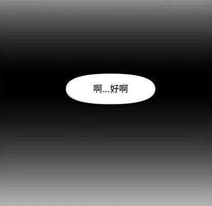 新婚夫妇 新婚夫妇 | 第13章 第49页